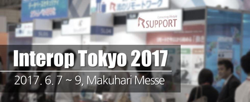 Interop Tokyo 2017