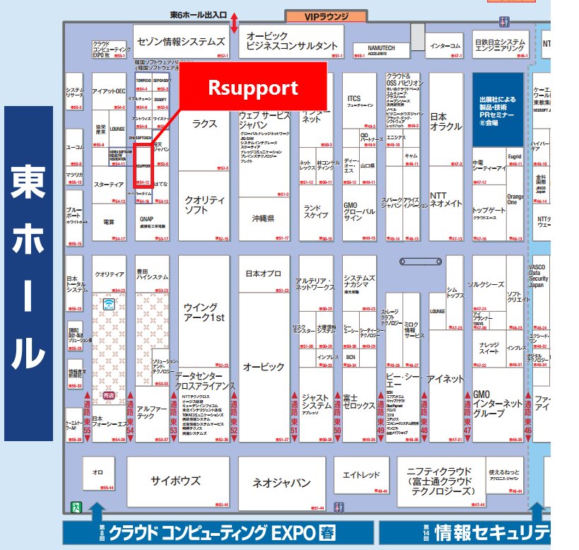 Japan IT Week Spring 2017