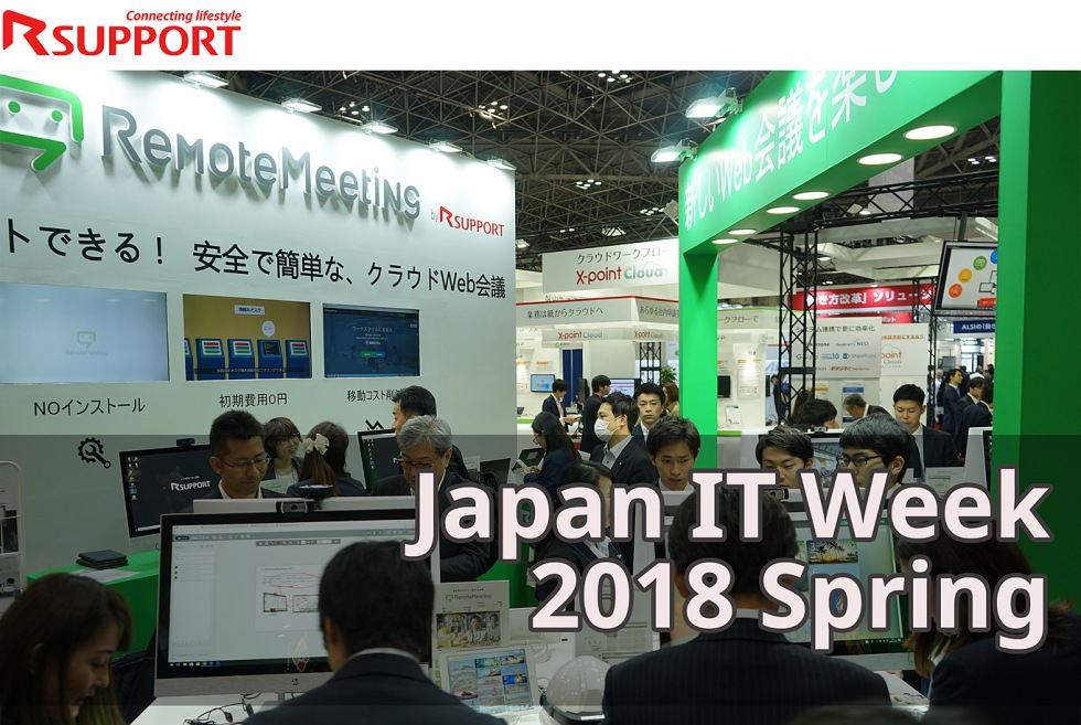 Japan IT Week 2018 Spring