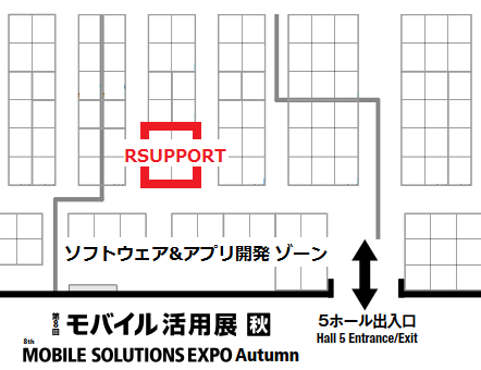 「第8回 モバイル活用展【秋】」