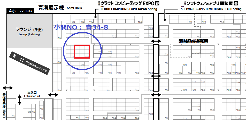 Japan IT Week 春