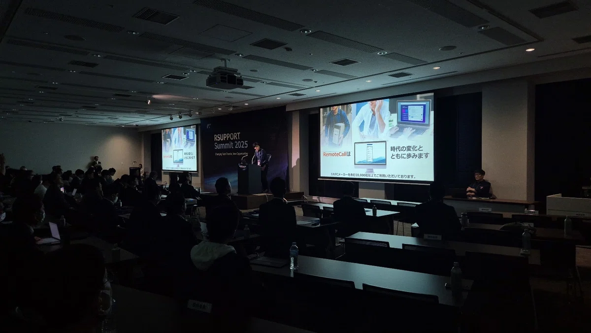  RSUPPORT-Summit_2025_RC_01