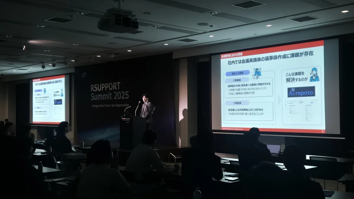 RSUPPORT Summit_2025_airepoto_02