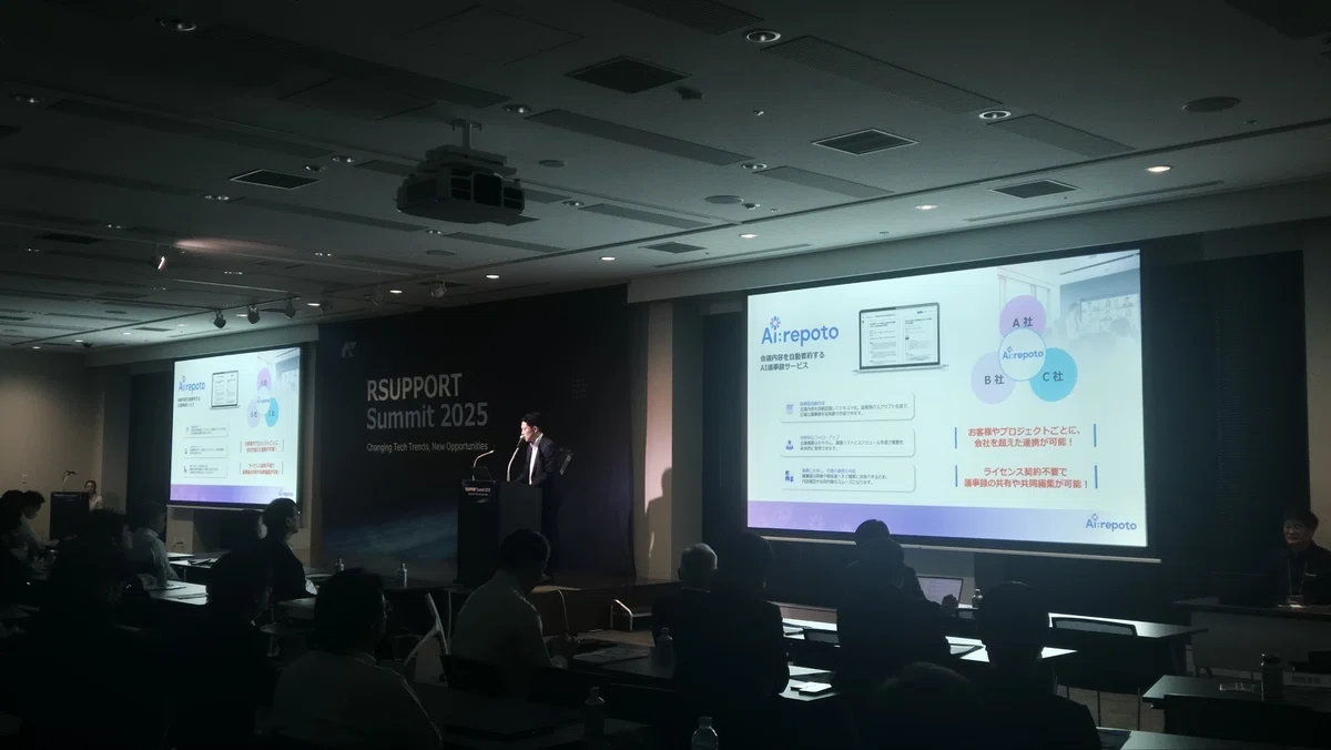 RSUPPORT Summit_2025_airepoto_03