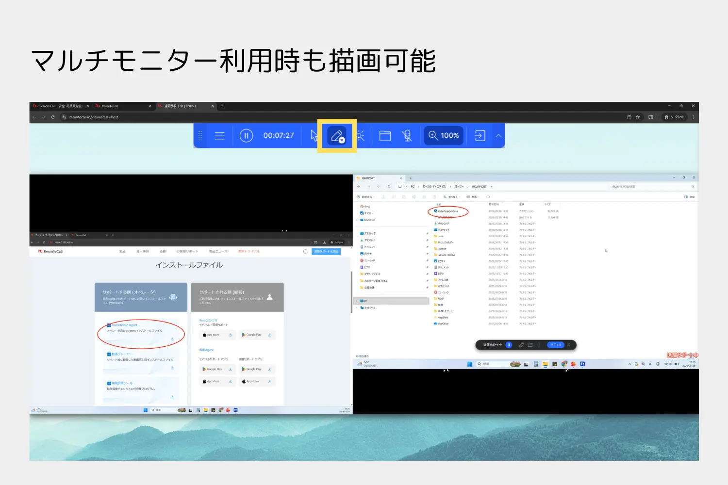 Webビューアの全モニター表示画面で、描画ツールを使って問題の箇所を指示する画面