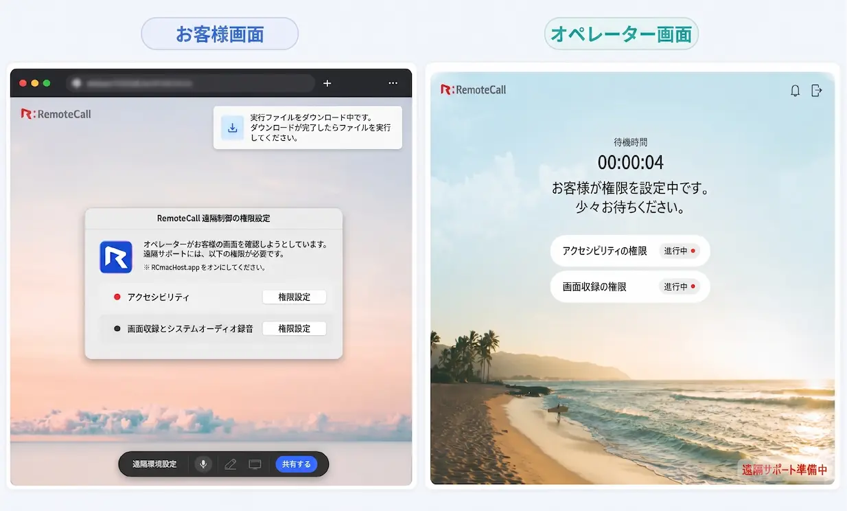 お客様画面のポップアップとオペレーター待機画面の接続初期状態