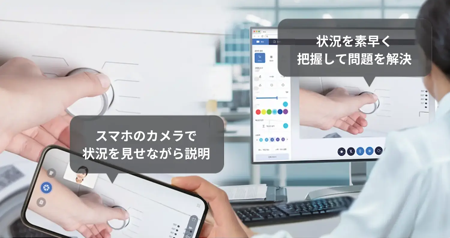 スマートフォンのカメラを通じてボイラーの配管状態を映し出すお客様