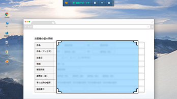 大事な個人情報は非表示に