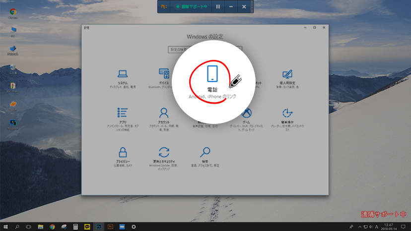 機能 遠隔サポートの効率を上げる有用な機能 Remotecall