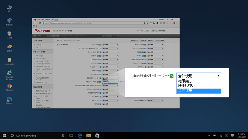 [PC지원]상담사측 화면 녹화