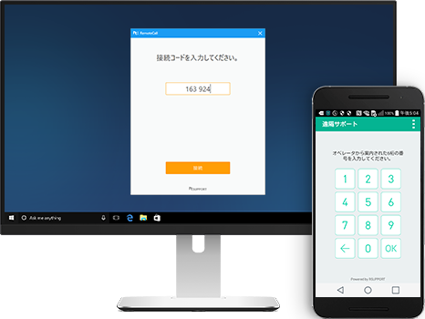 원격 연결