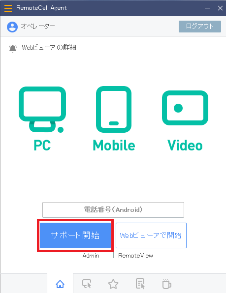 Start