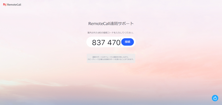 enter 6-digit