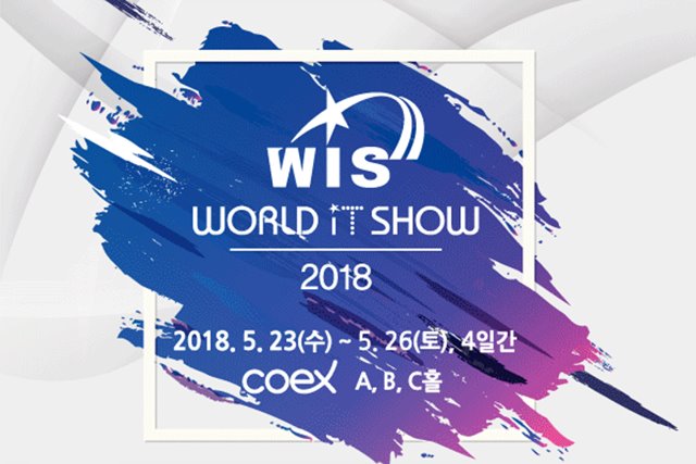 World IT Show 2018