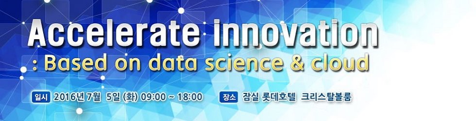 Accelerate Innovation 2016