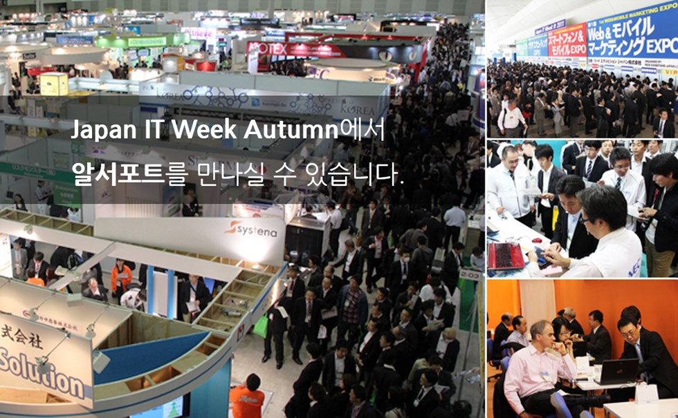 Japan IT week 2016