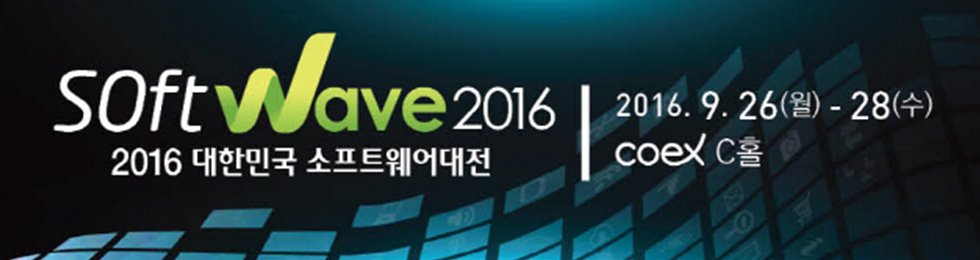 Softwave 2016