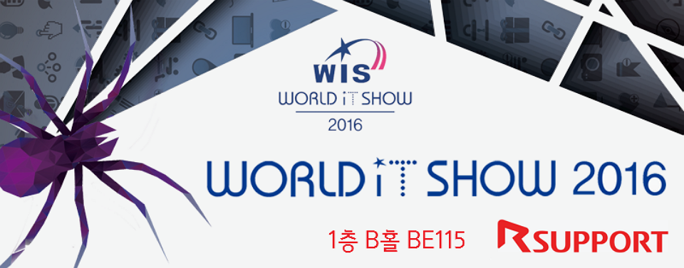 World IT Show 2016