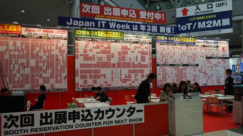 Japan IT Week Spring 2017