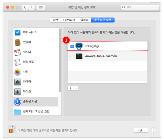 MacOS 설정