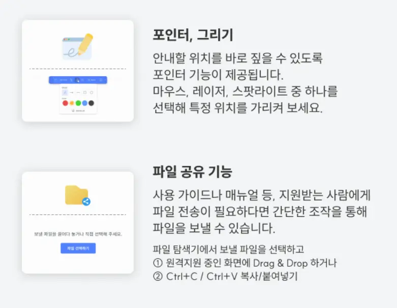 리모트콜 TES 사례