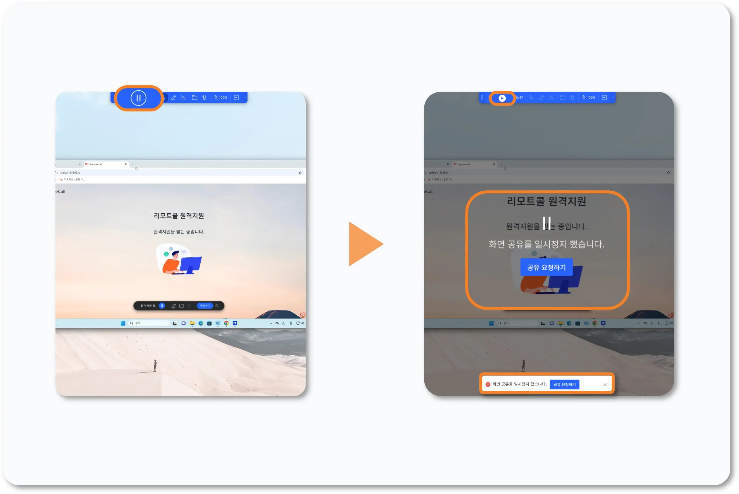 리모트콜 SDK 최신 업데이트