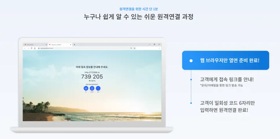 리모트콜로 효율적인 IT 지원, 카카오엔터테인먼트의 성공 사례 TIP