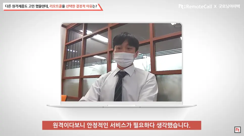 도입 목적: 원격이다 보니 안정적인 서비스가 필요했다.