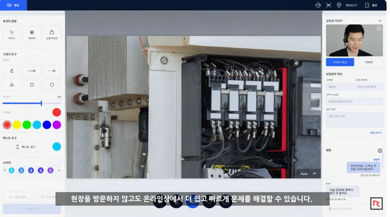 리모트콜 영상원격지원