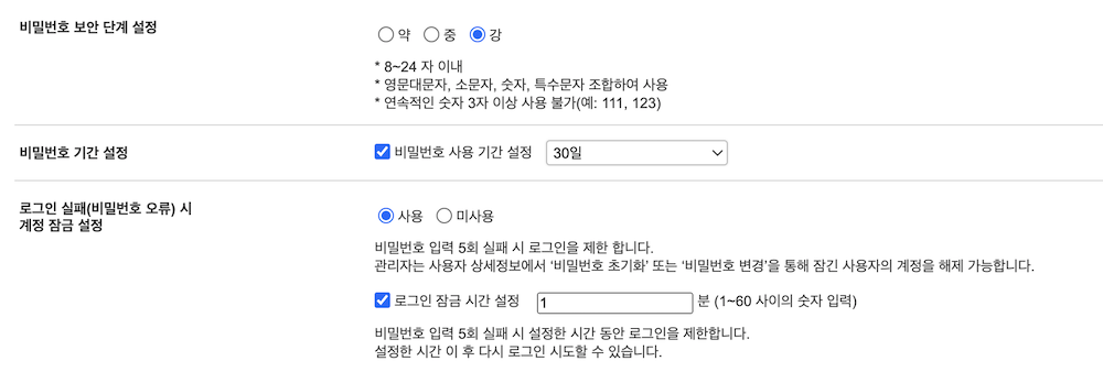 강력한 암호화 설정