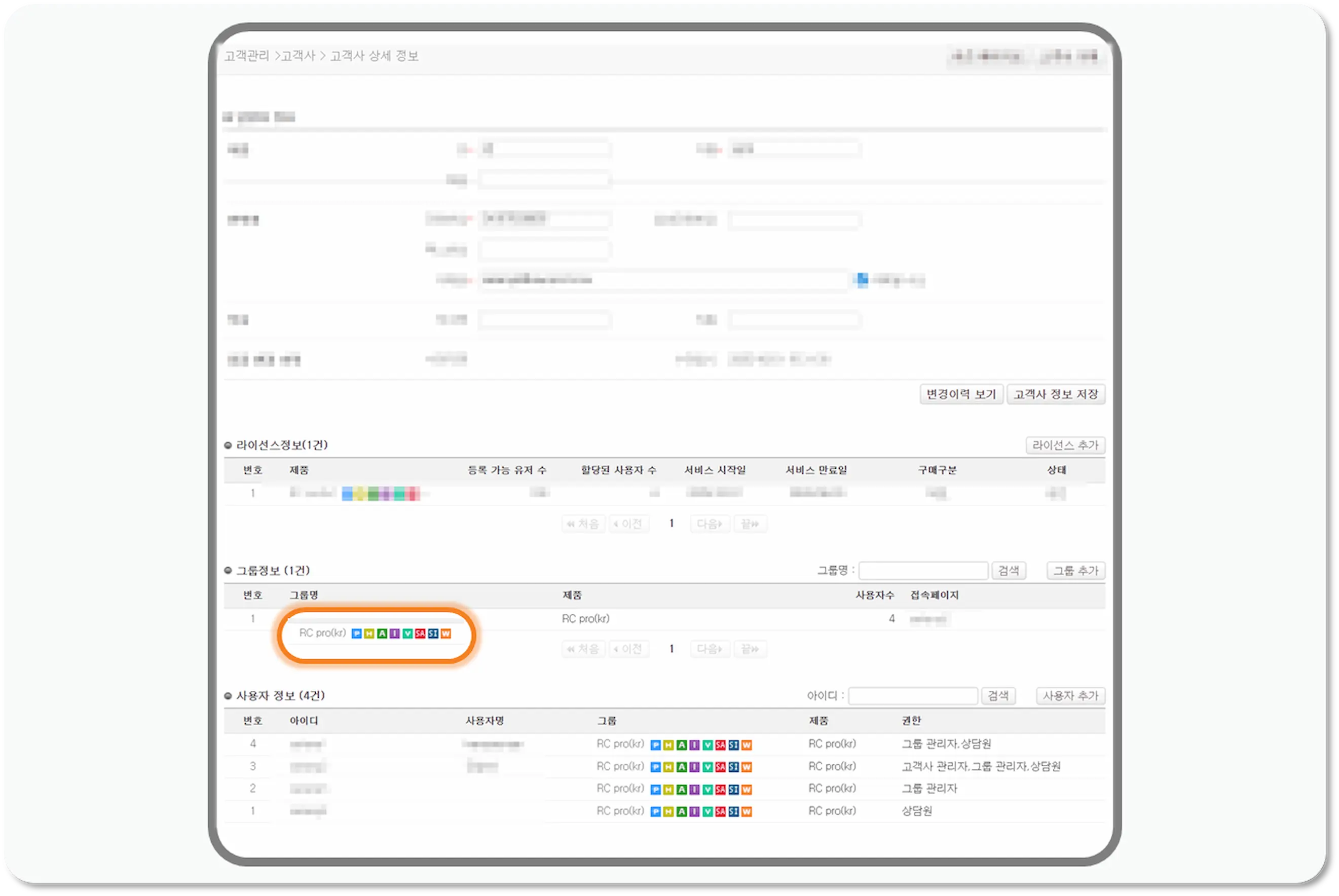 파일 공유 설정 Step2