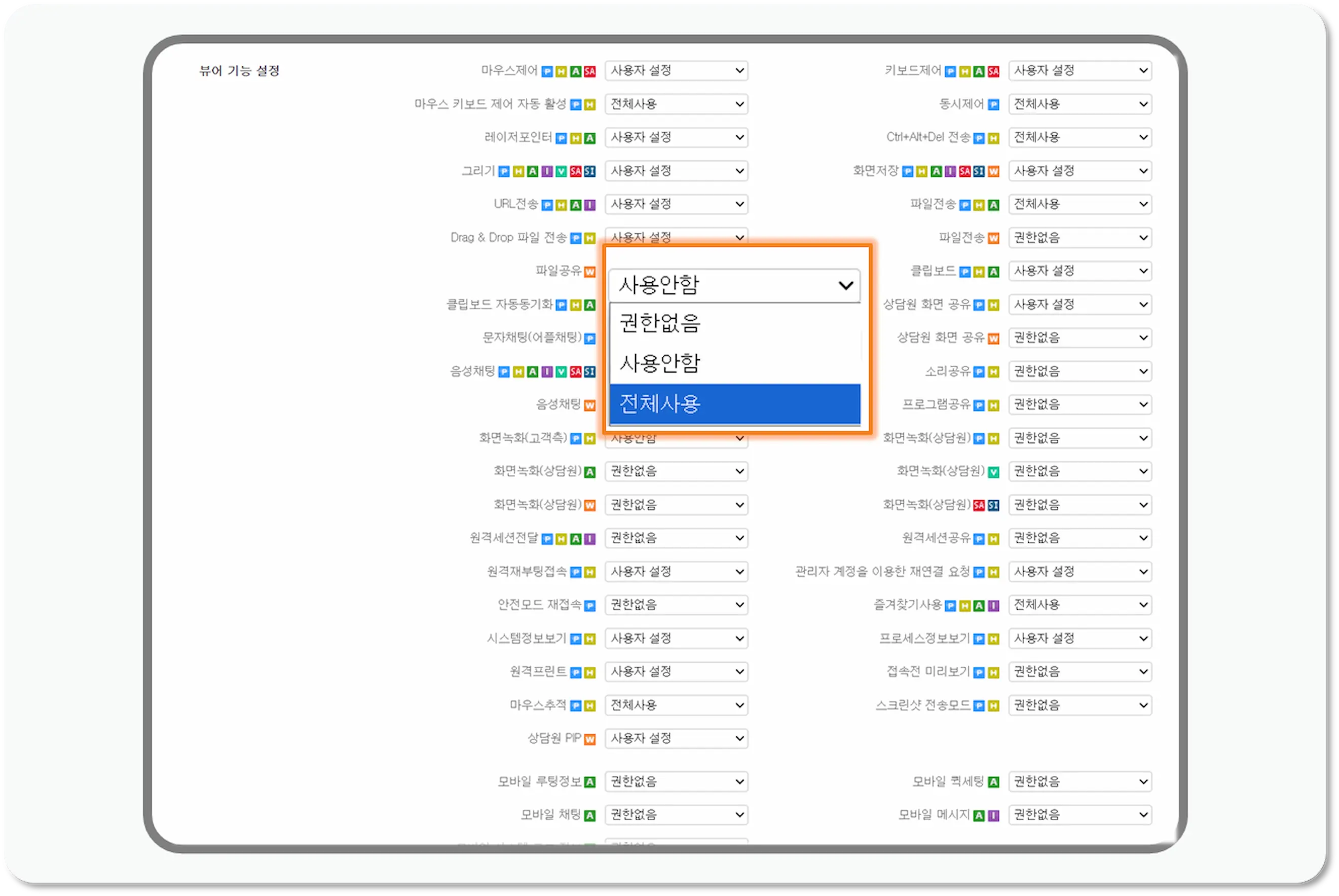 파일 공유 설정 Step3