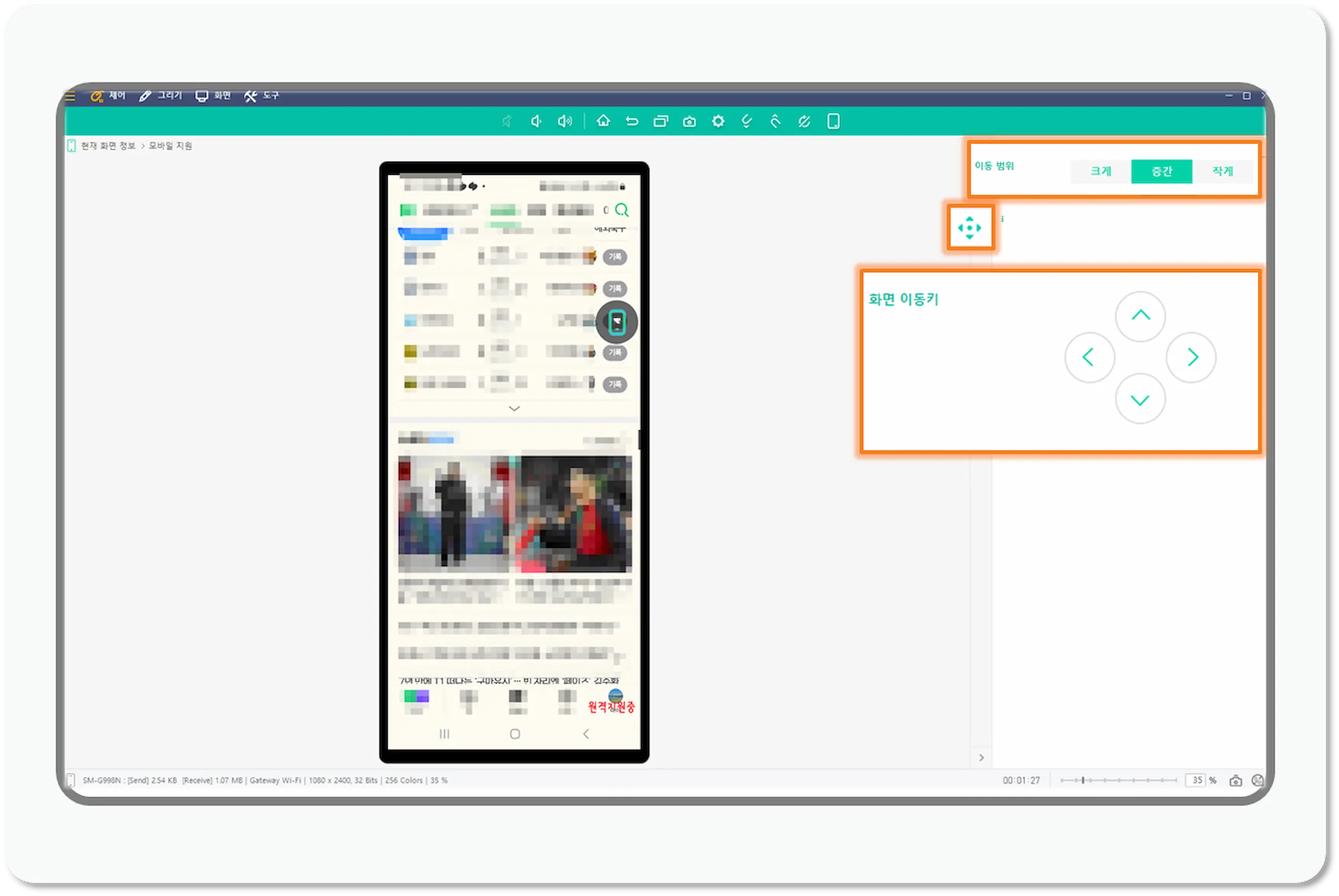 모바일 화면 이동 메뉴