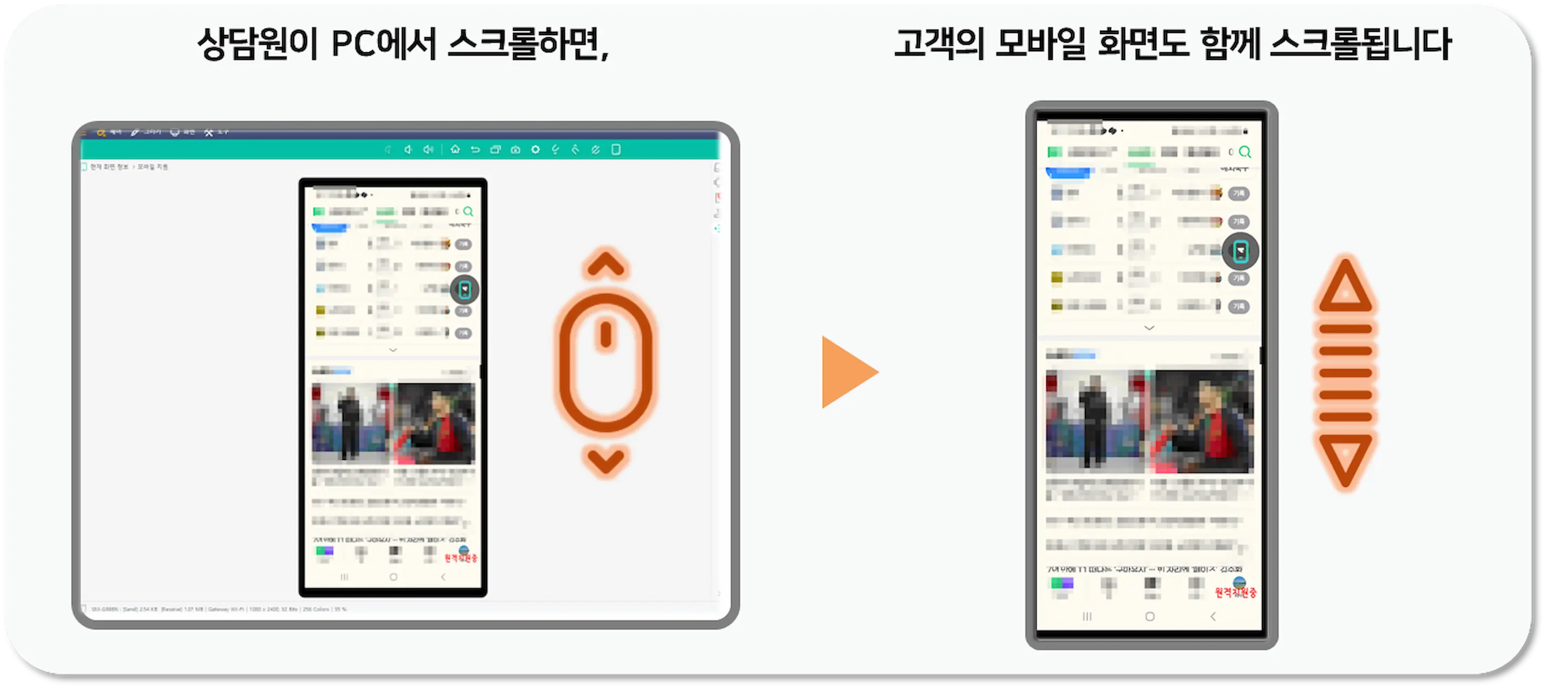 모바일 화면 마우스 스크롤