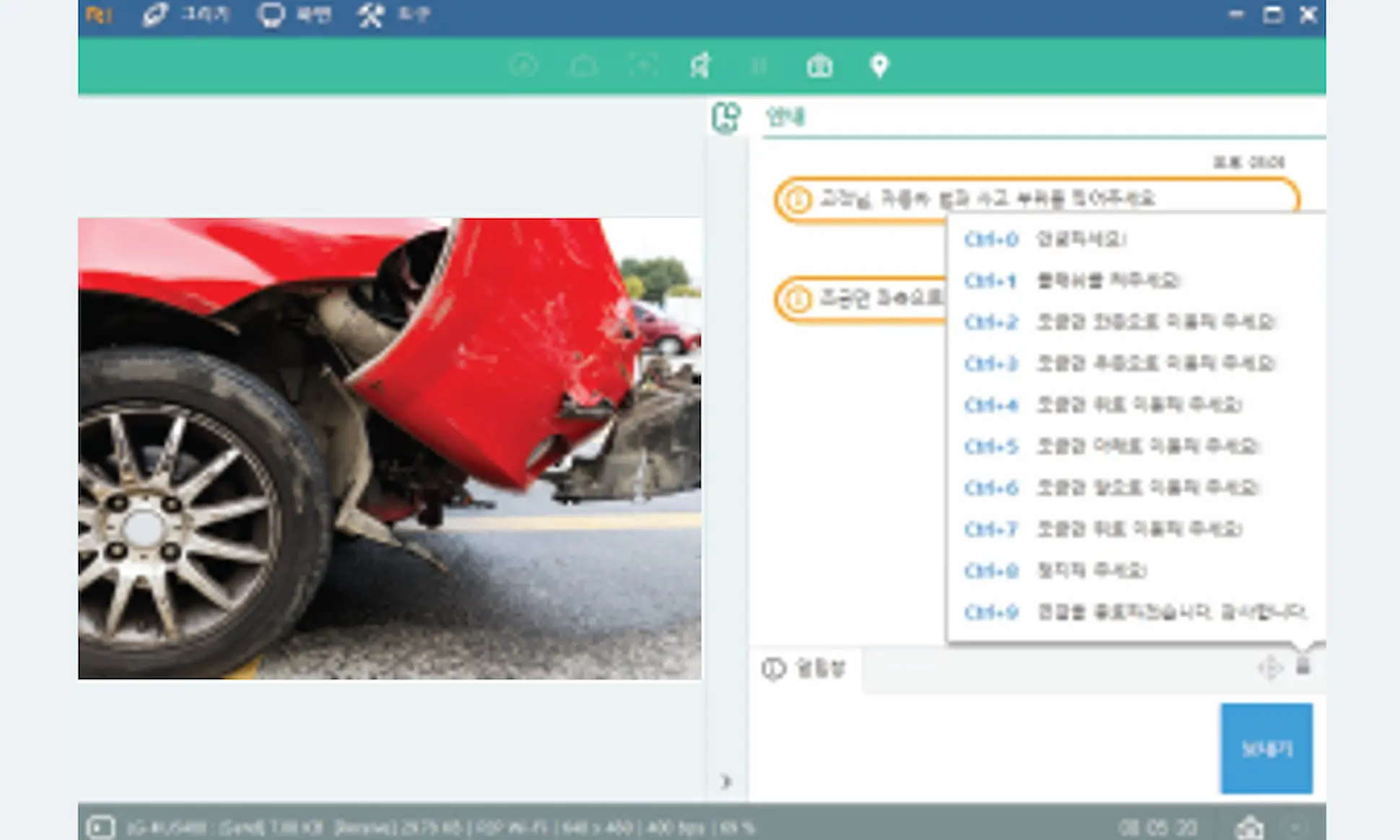기아자동차 리모트콜 영상지원