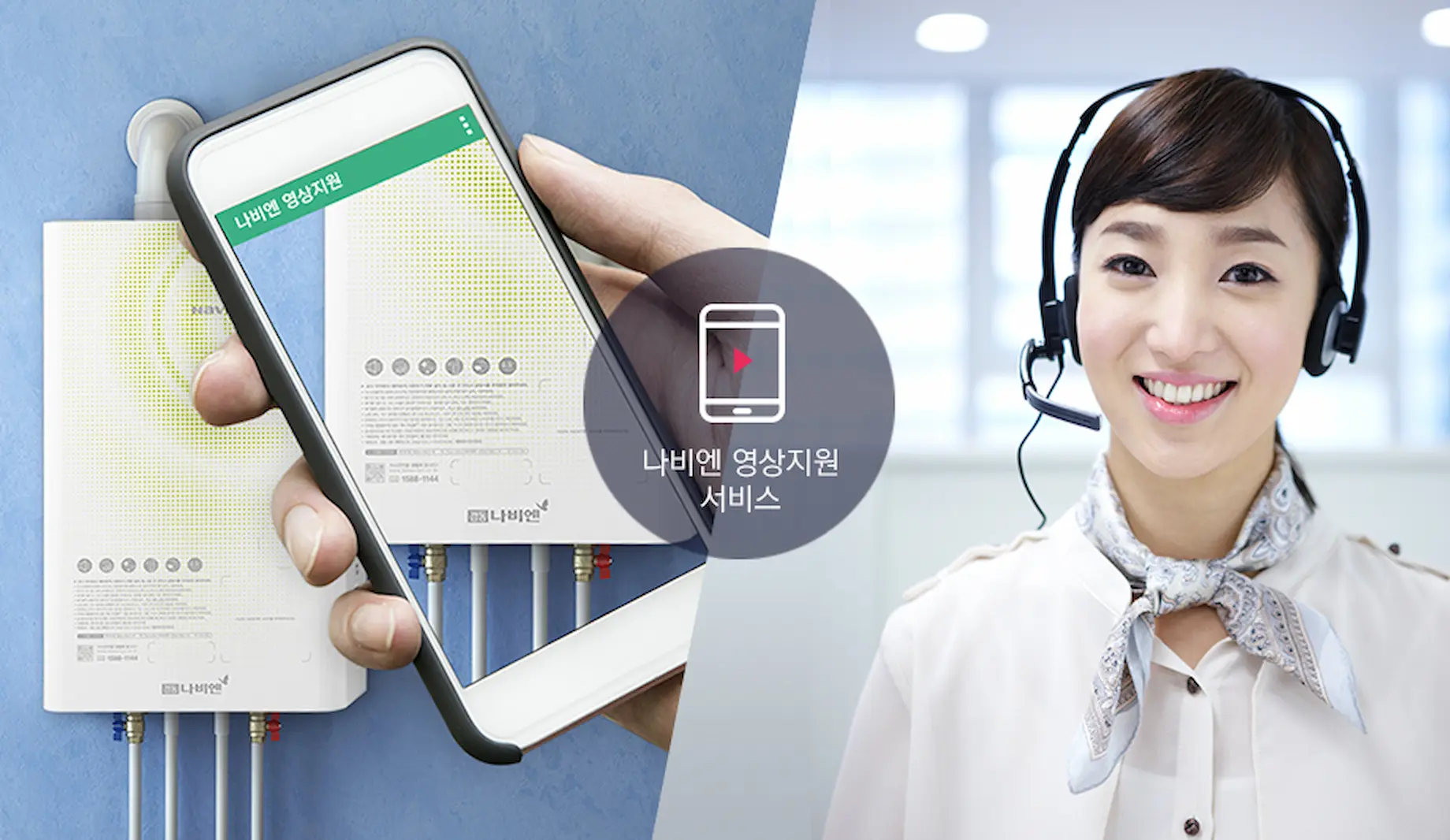 경동나비엔 보일러 A/S 영상지원