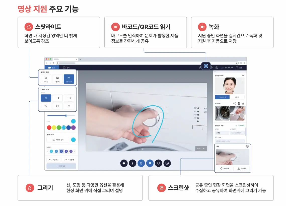 경동나비엔 리모트콜 영상지원