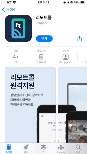 remotely support android remotely support android