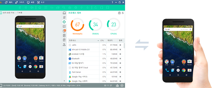 Mobile App