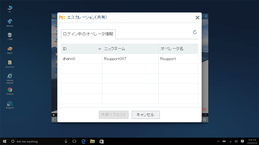 セッション共有/伝達