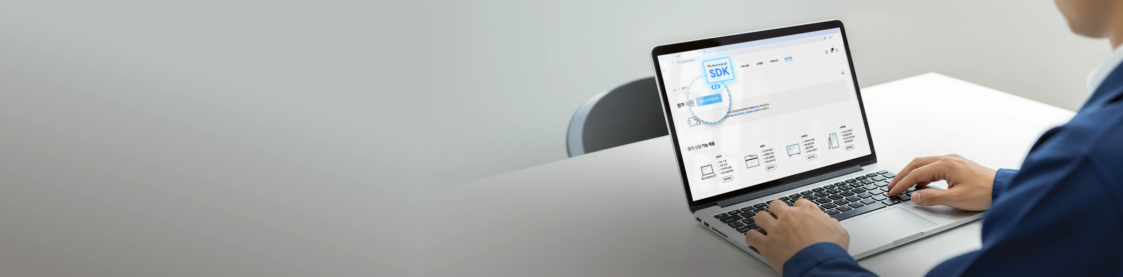 웹 원격지원, 리모트콜 SDK도 가능합니다