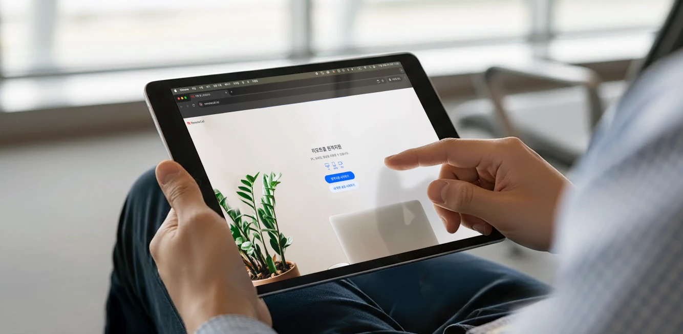프로그램 설치 없이 이용