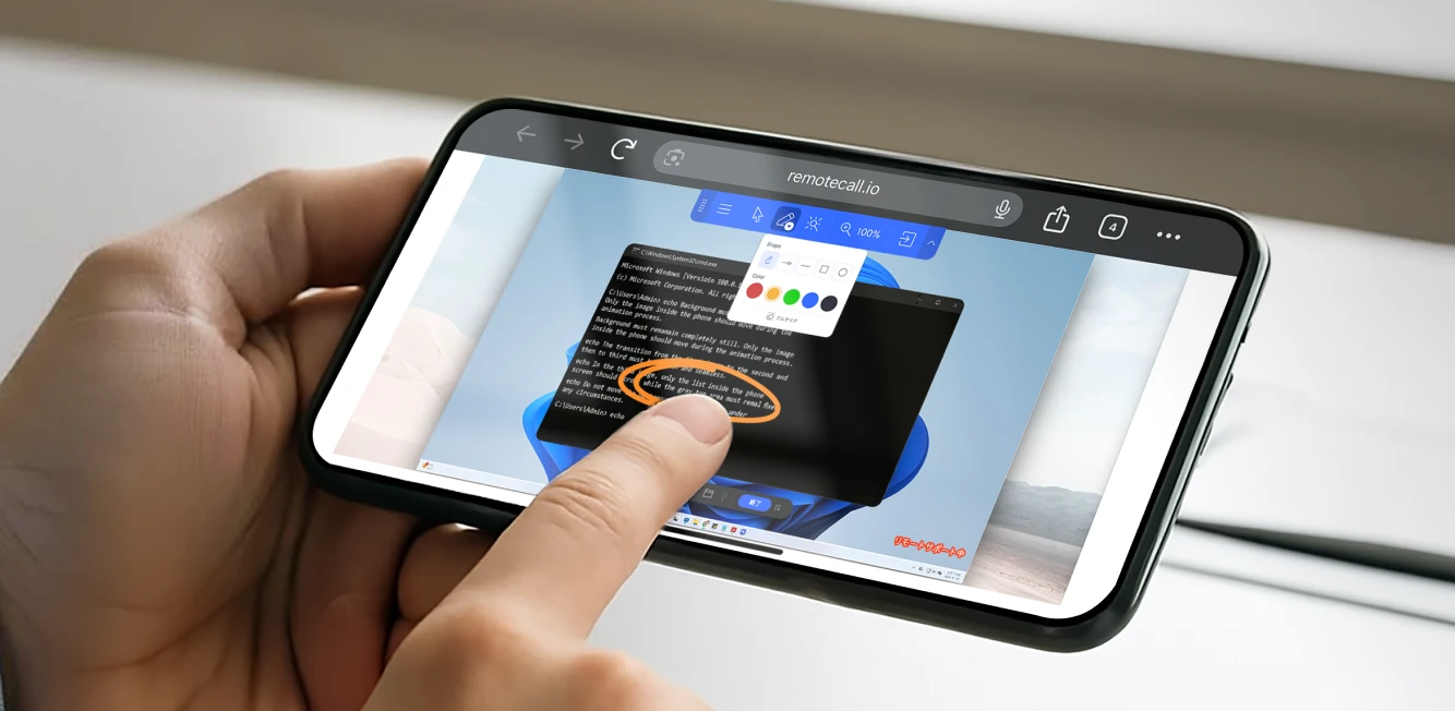 RemoteCallの主要機能がWebでもそのまま使える