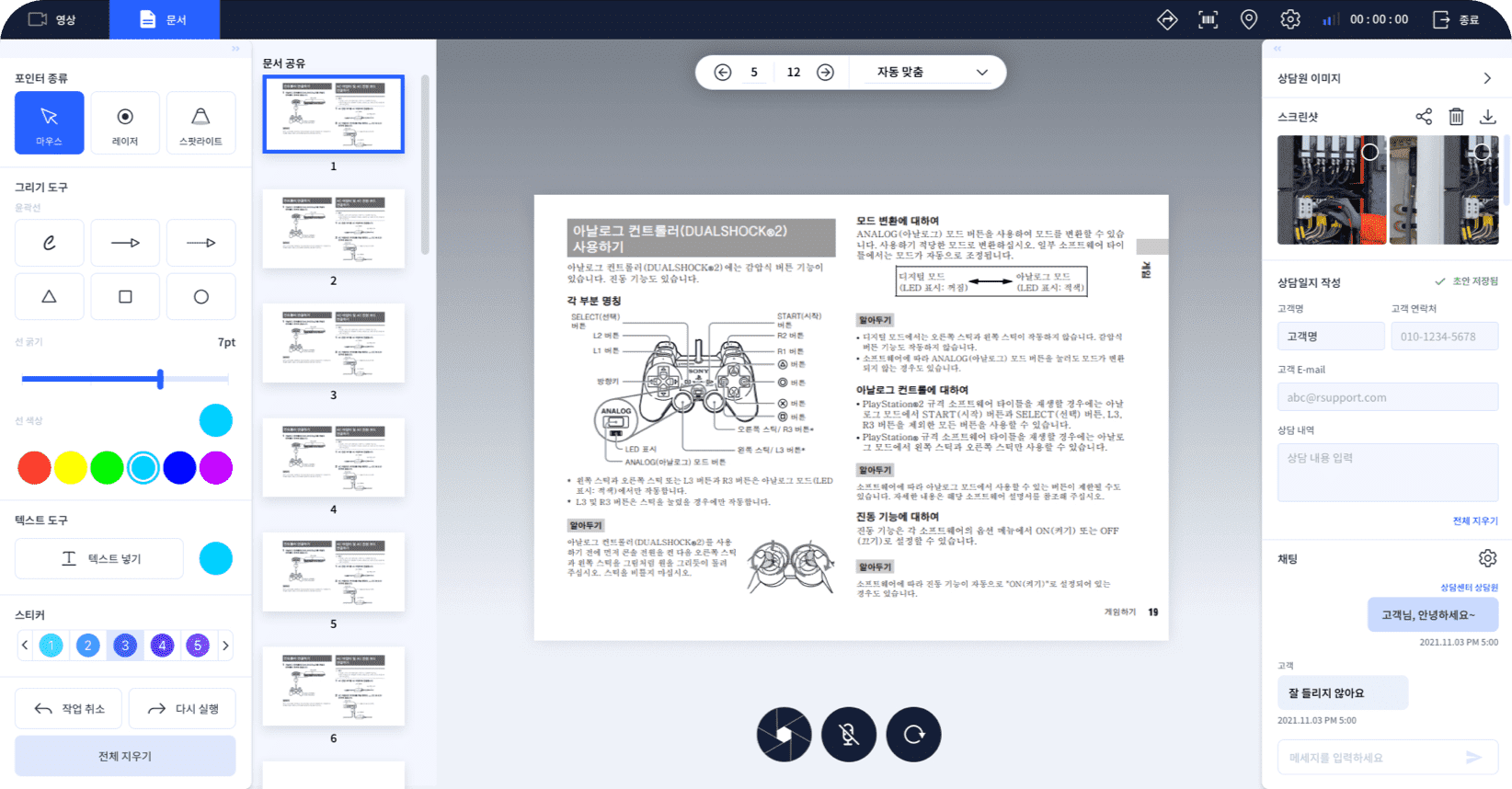 문서/이미지 공유