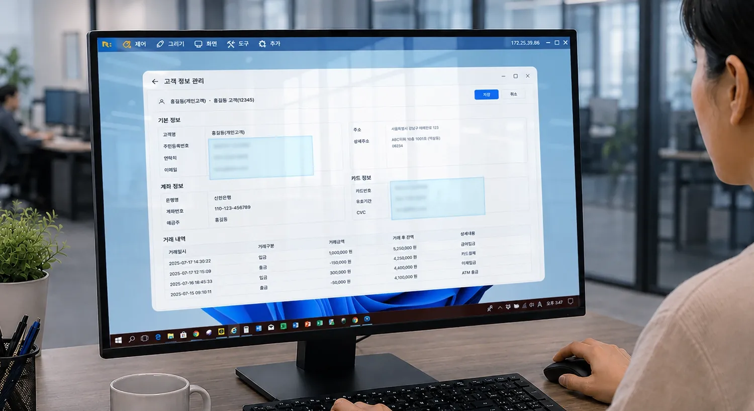 고객 안심(보안) 기능