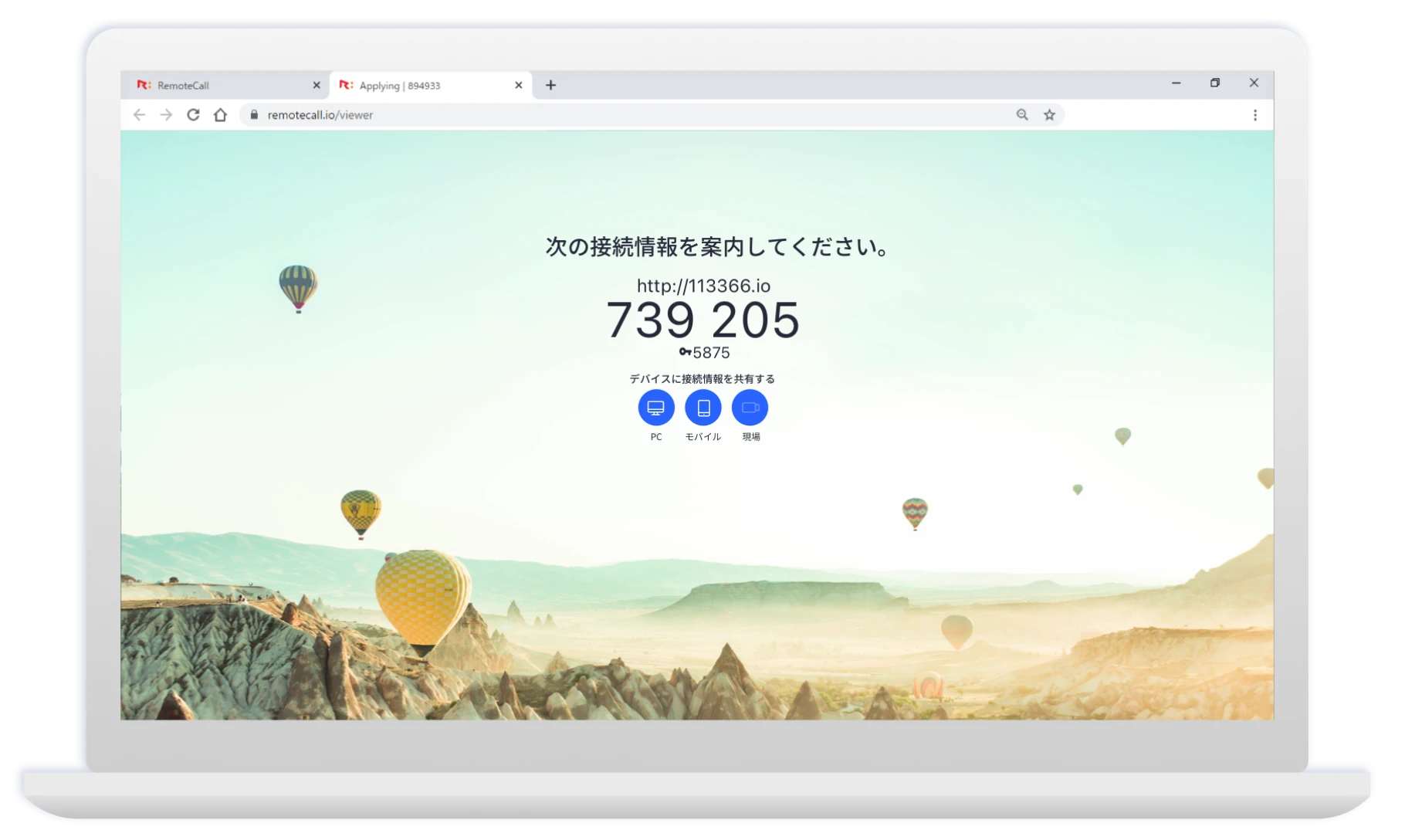Webブラウザを開いて準備開始